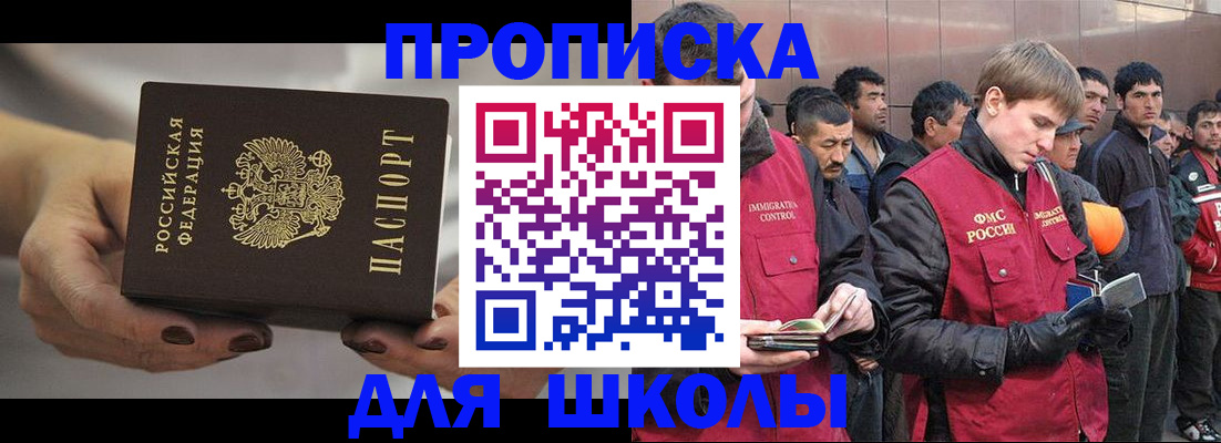 прописка от собственника в Гулькевичах