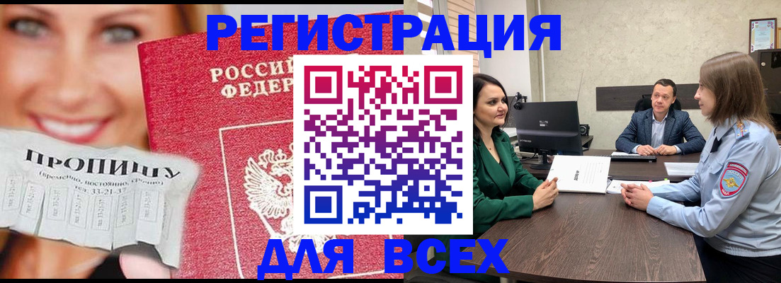 прописка иностранных граждан в Гулькевичах