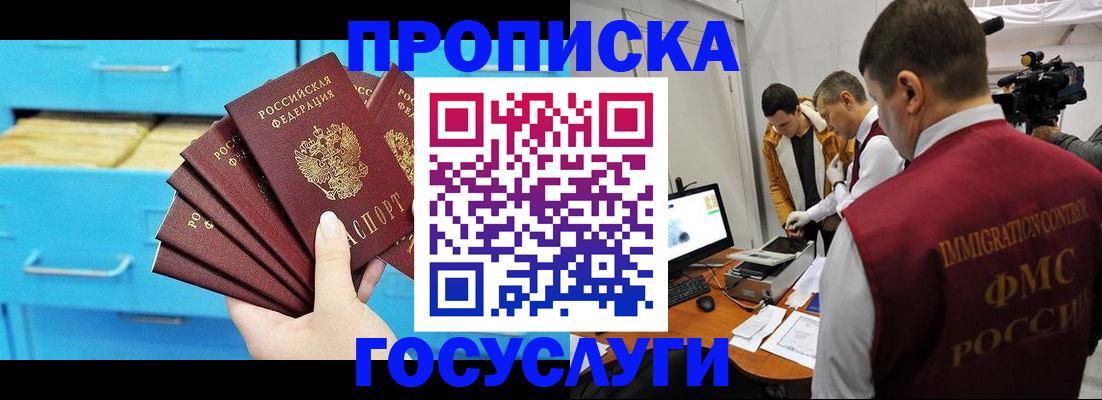 прописка ребенка в Гулькевичах