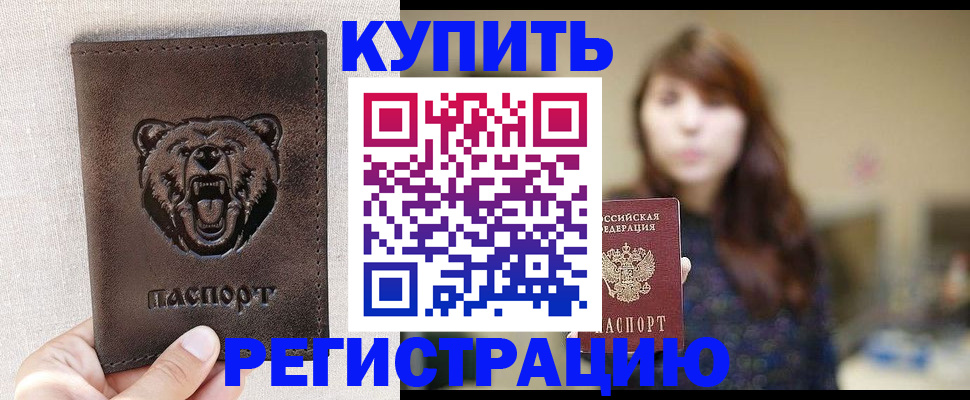 прописка от собственника в Гулькевичах