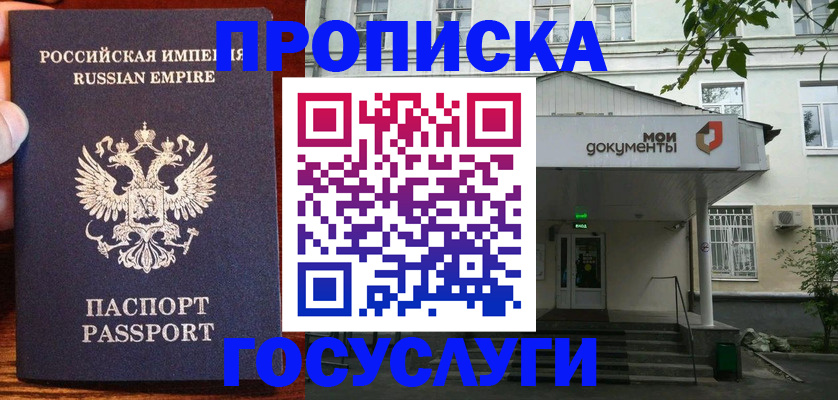 временная регистрация гарантия в Гулькевичах