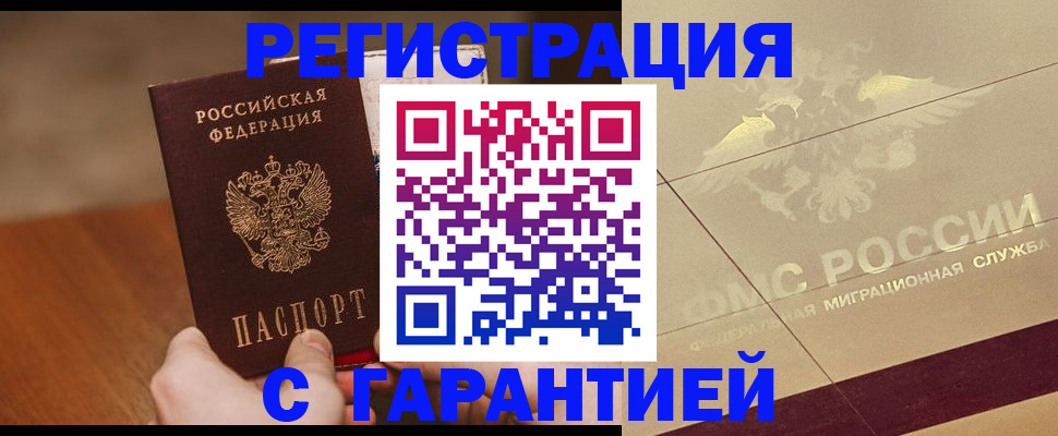временная регистрация собственник в Гулькевичах