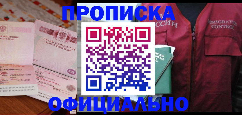 временная регистрация 2025 в Гулькевичах