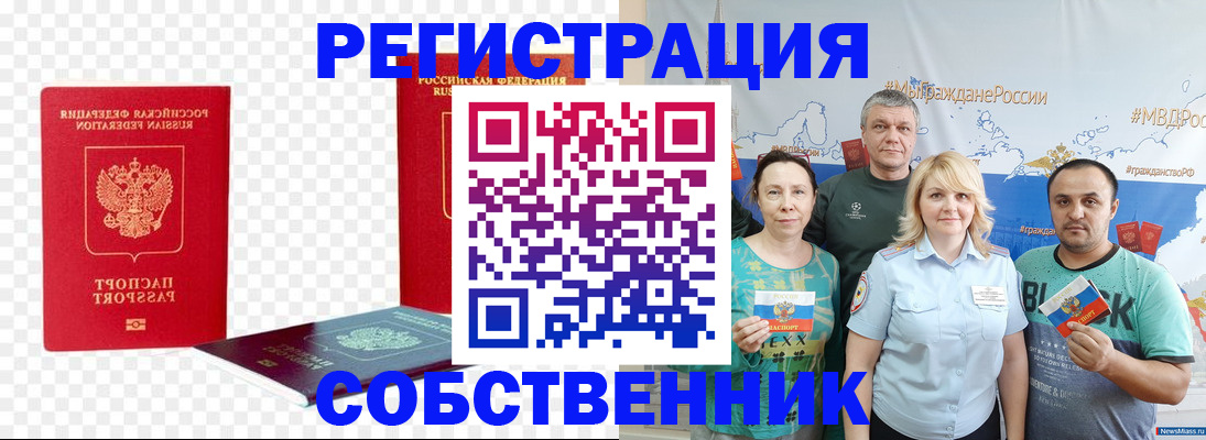 прописка штамп в Гулькевичах